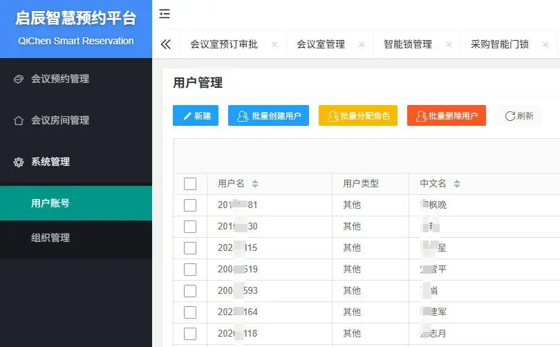 科技创业园共享会议室线上预约及智能密码锁系统搭建指南